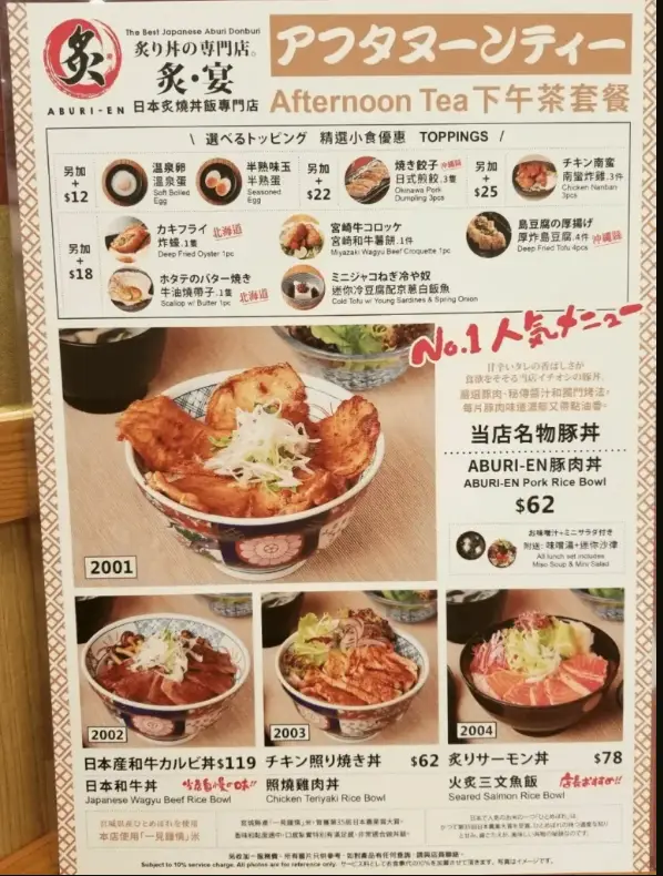 ABURI-EN MENU SINGAPORE