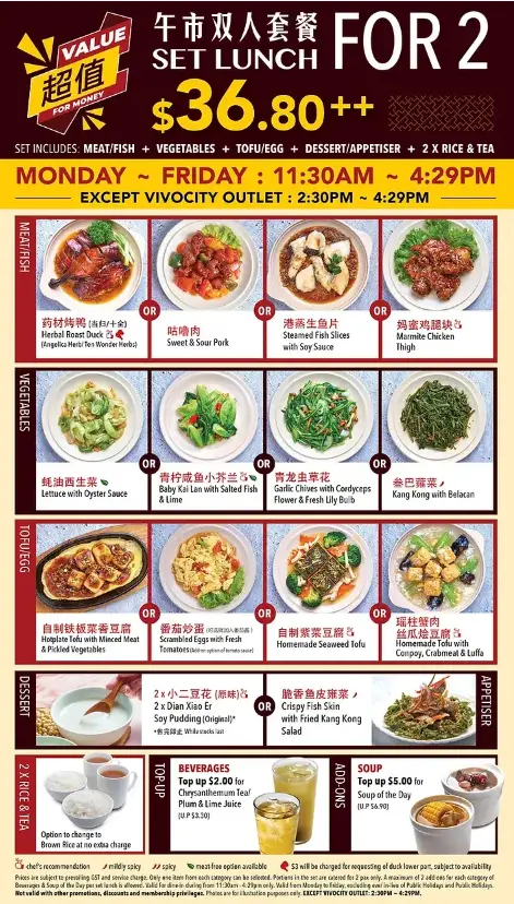 DIAN XIAO ER MENU SINGAPORE