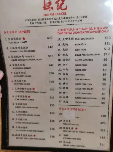 MUI KEE MENU SINGAPORE