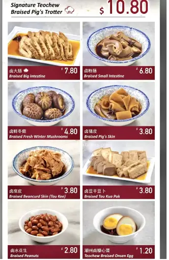 NA AH SIO MENU SINGAPORE