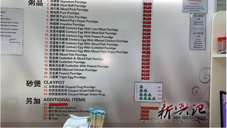 SIN HENG KEE MENU SINGAPORE