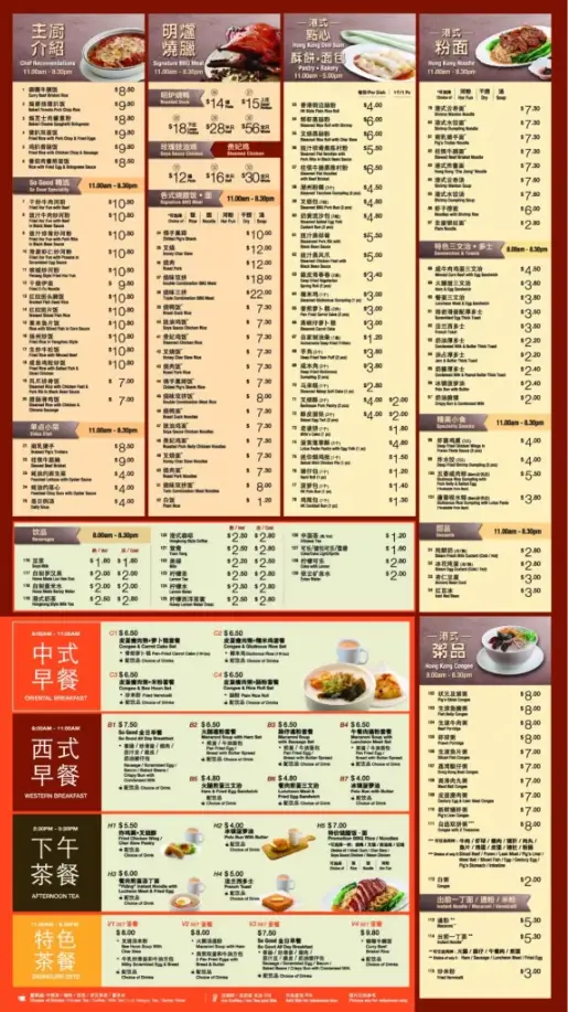 SO GOOD CHAR CHAN TENG MENU SINGAPORE