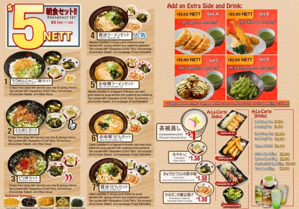 TAKAGI RAMEN SINGAPORE 