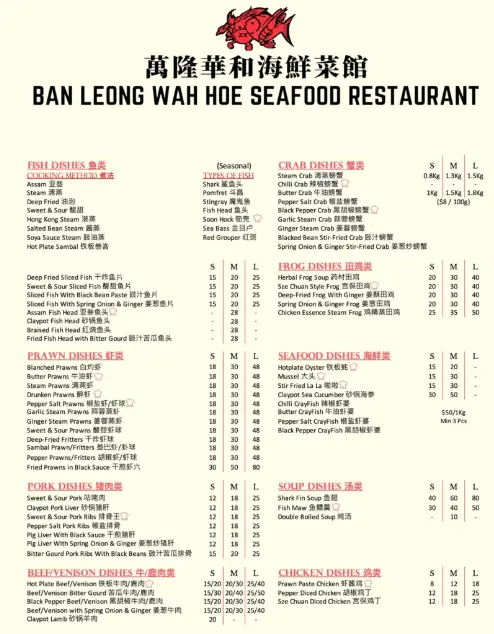 BAN LEONG WAH HOE MENU SINGAPORE