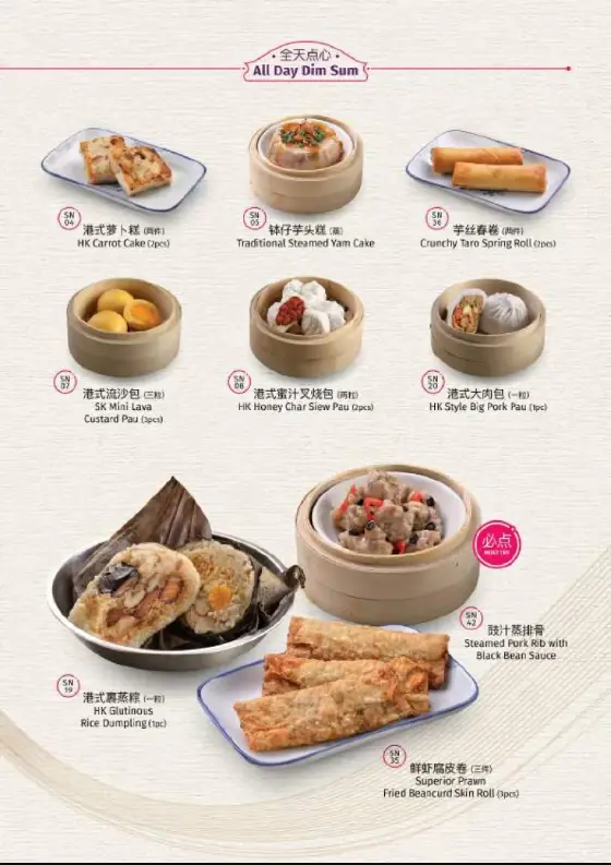 HONG KONG SHENG KEE DESSERT MENU SINGAPORE