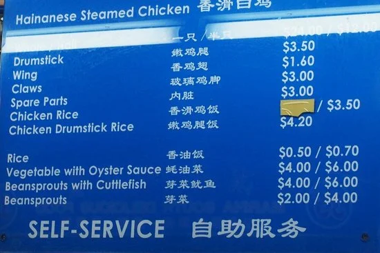 TIAN TIAN MENU SINGAPORE