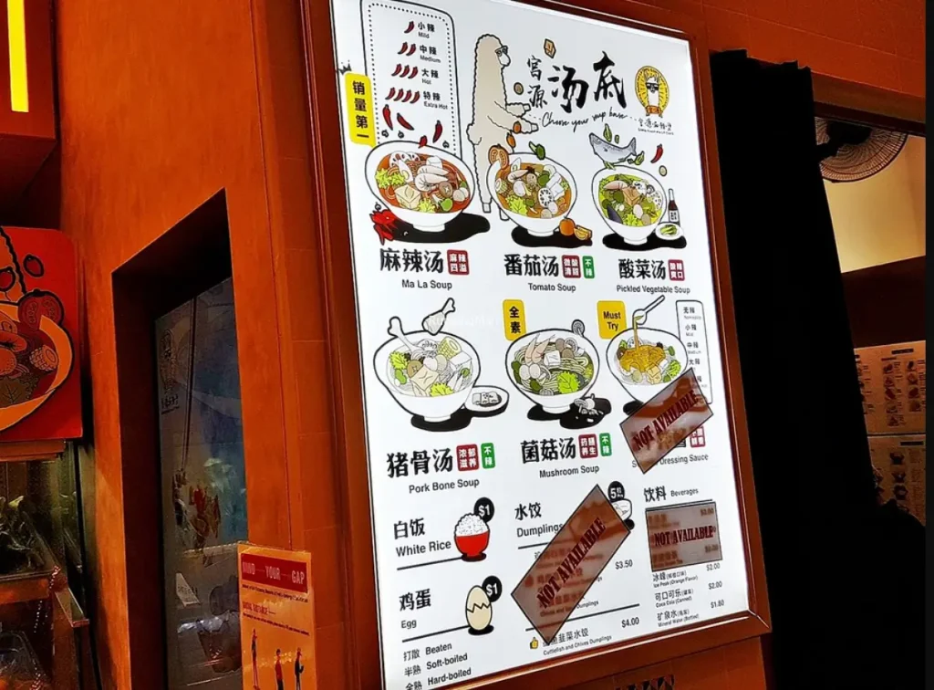 GONG YUAN MALA TANG MENU SINGAPORE