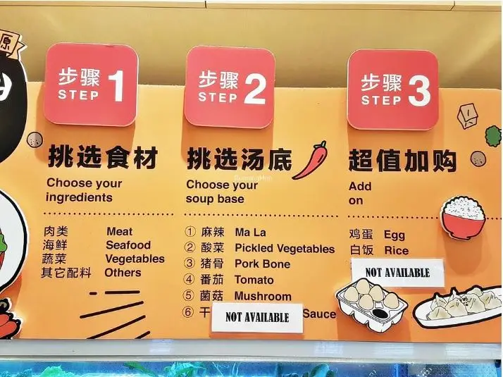 GONG YUAN MALA TANG MENU SINGAPORE