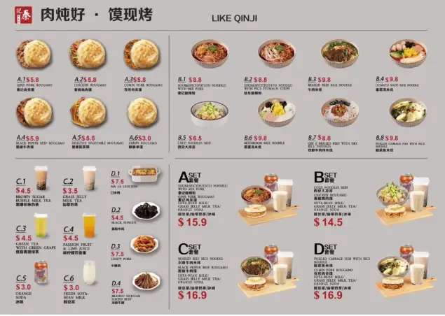 QIN JI ROUGAMO MENU SINGAPORE